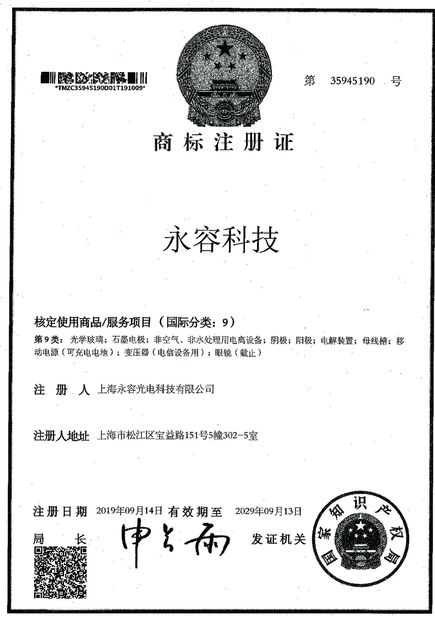 Китай SHANGHAI ROYAL TECHNOLOGY INC. Сертификаты